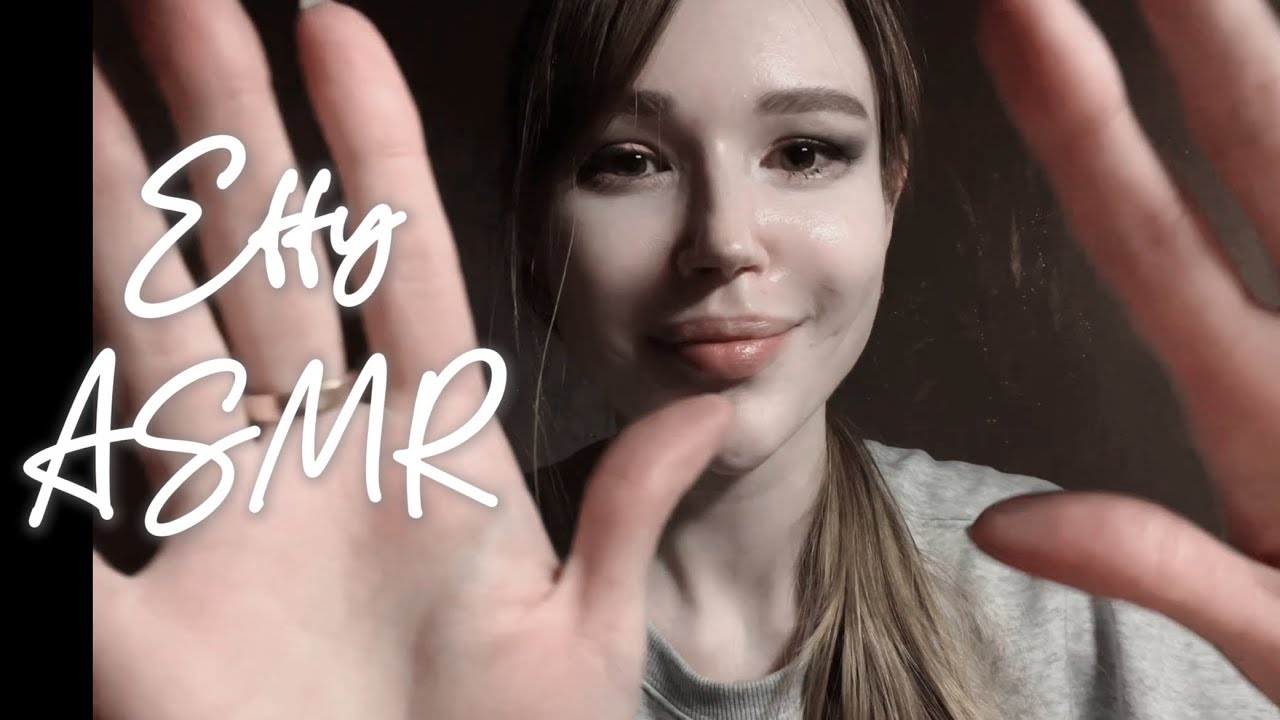 ▶︎ •၊၊||၊|။|||| ASMR 💡 АСМР 🤍 болталка шепотом разговорное видео прикосновения фонарик whisper light