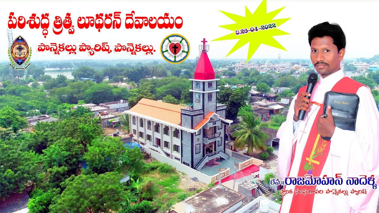 3 April 2022 AELC చర్చి PONNEKALLU గుంటూరు AP