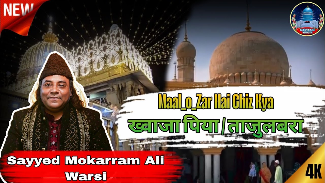 Maal_o_Zar Hai Cheez kya Khawaja Piya Tajulwara//Sayed Mokarram Ali Warsi//2026 New Qawwali #youtube