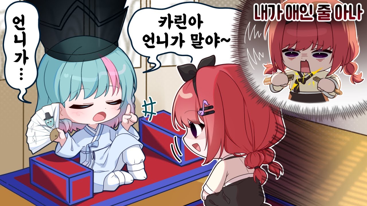 언니가 꼰대인게 아니고 다 너를 생각해서 [...더보기]【에스더 핫클립】