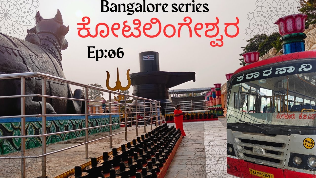 ಕೋಟಿಲಿಂಗೇಶ್ವರ ದೇವಸ್ಥಾನ in Kolar  | one day trip in ksrtc bus| Free tickets for ladies.