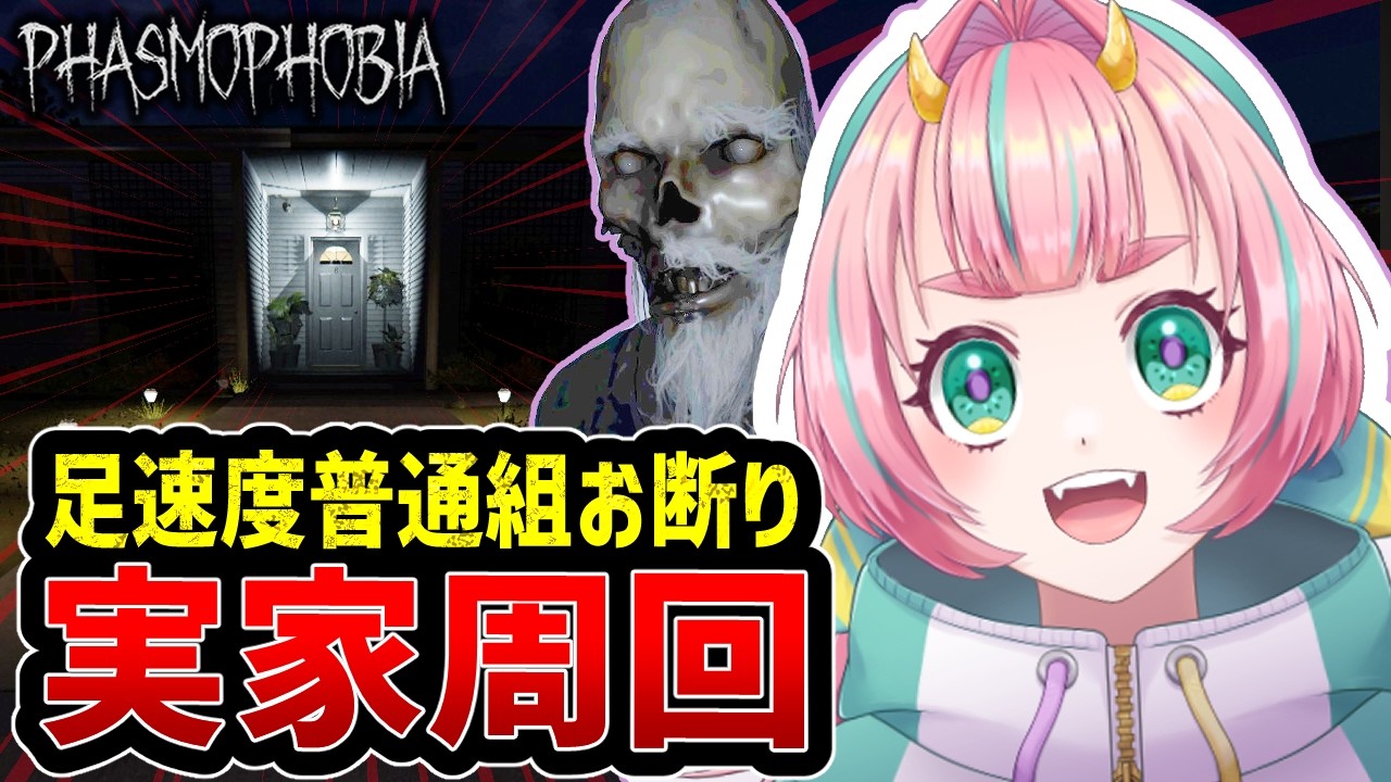 スピ・ポル・メアーあたりに翻弄される人生だった…【Phasmophobia/後半に参加型】#phasmophobia #Vtuber #ホラゲー #ファスモフォビア #ファズモフォビア