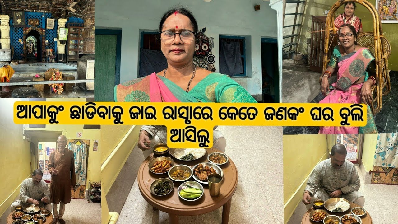 ଆପାକୁଂ ଛାଡିବାକୁ ଜାଇ ରାସୃାରେ କେତେ ଜଣକଂ ଘର ବୁଲି ଆସିଲୁ ✨️