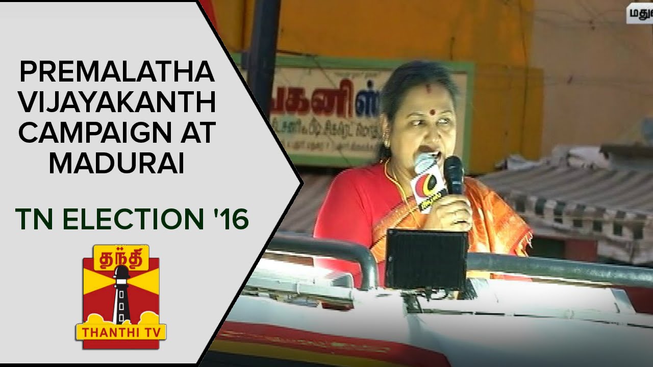 TN Elections 2016 : Premalatha Vijayakanth's Election Campaign at Pudur Bus Stand(Madurai)