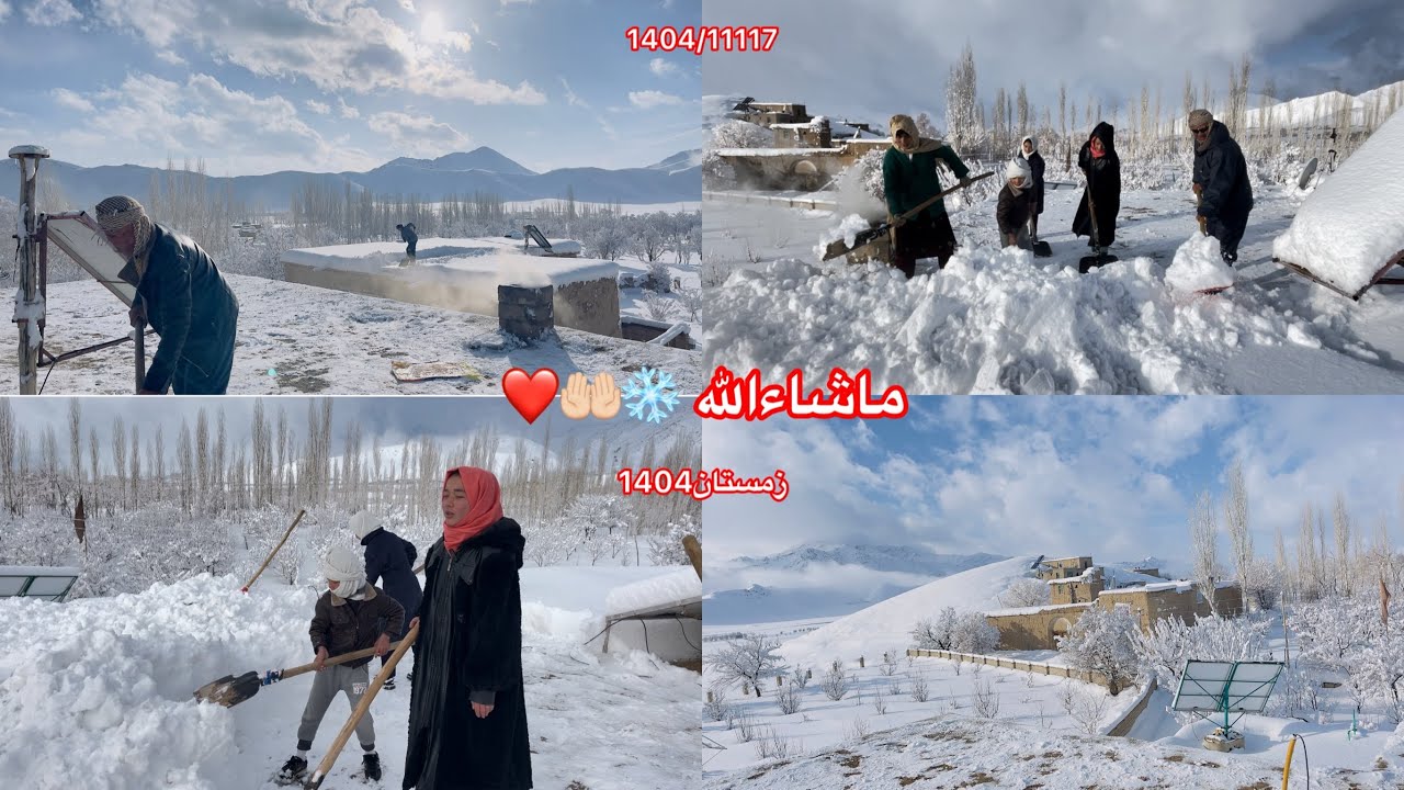 ۶ فوریهٔ ۲۰۲۶ولاگ برفي جاغوري زيبا زيرك سي سانت تر برف❄️🤲🏻❤️