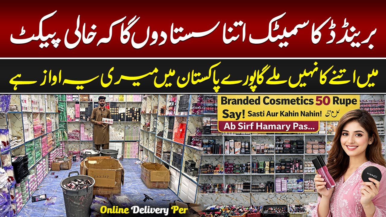 Branded Cosmetics 50 Rupees Se | Pakistan Ki Sab Se Sasti Cosmetics Sale | Makeup Wholesale Shop