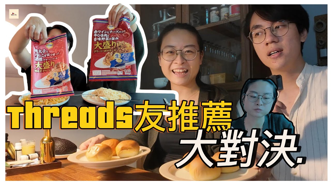 【Aeon名物大對決】窮人恩物小麵包｜外星食物出現注意 ⚠️😱實踐唔窮都要慳 窮要更慳嘅精神