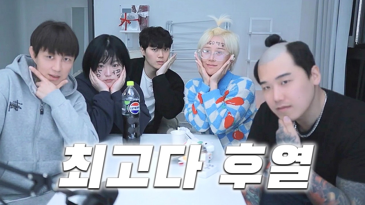 최고다 후열