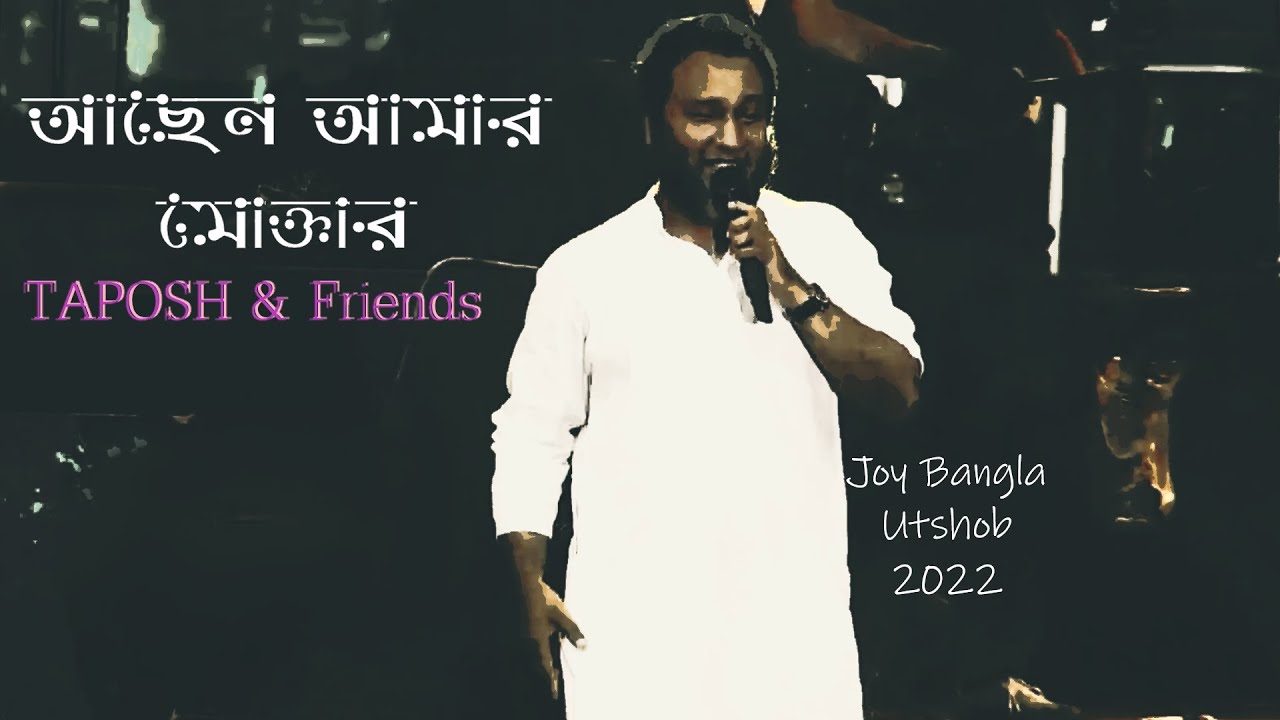 Achen Amar Moktar (TAPOSH & Friends) | Live Concert | Joy Bangla Utshab Barishal 2022