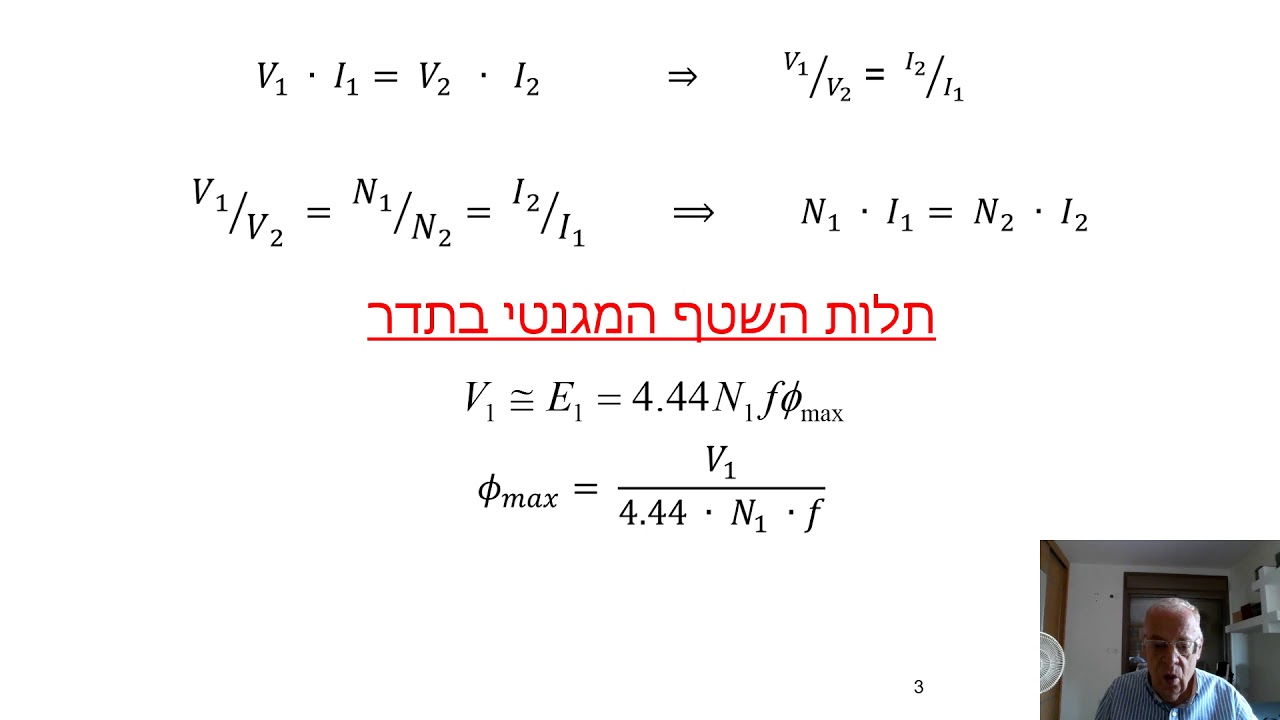 שנאים חלק שני