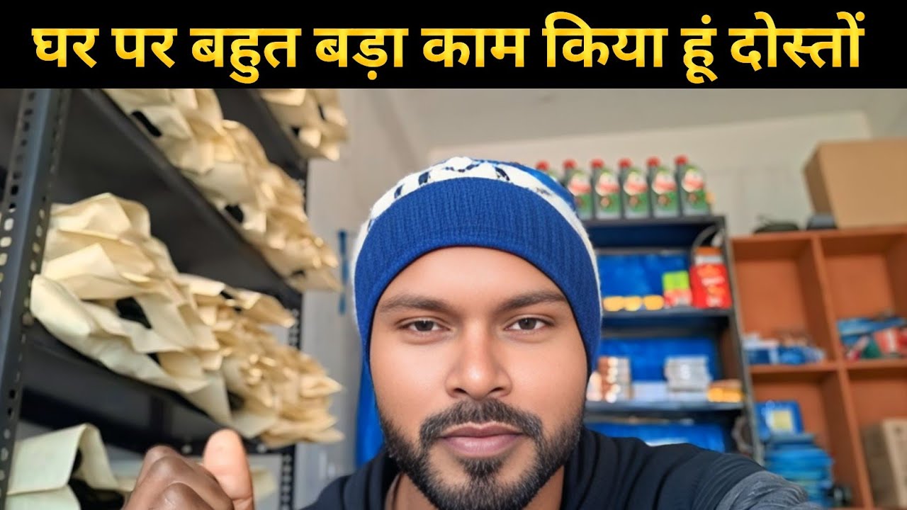 घर पर बहुत बड़ा काम किया हूं दोस्तों | asna vlog 