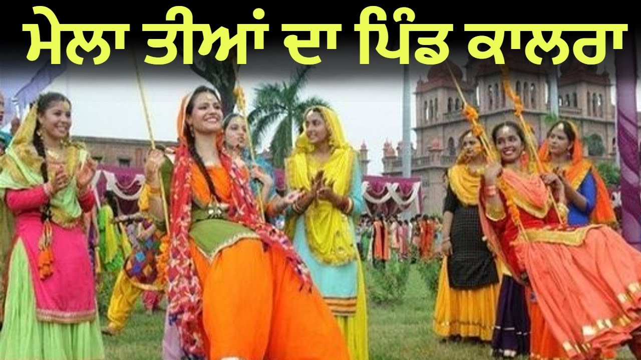 Mela Teeyan Da || Pind Kalra || 31.07.2022 || Manjit Photography 9915435197