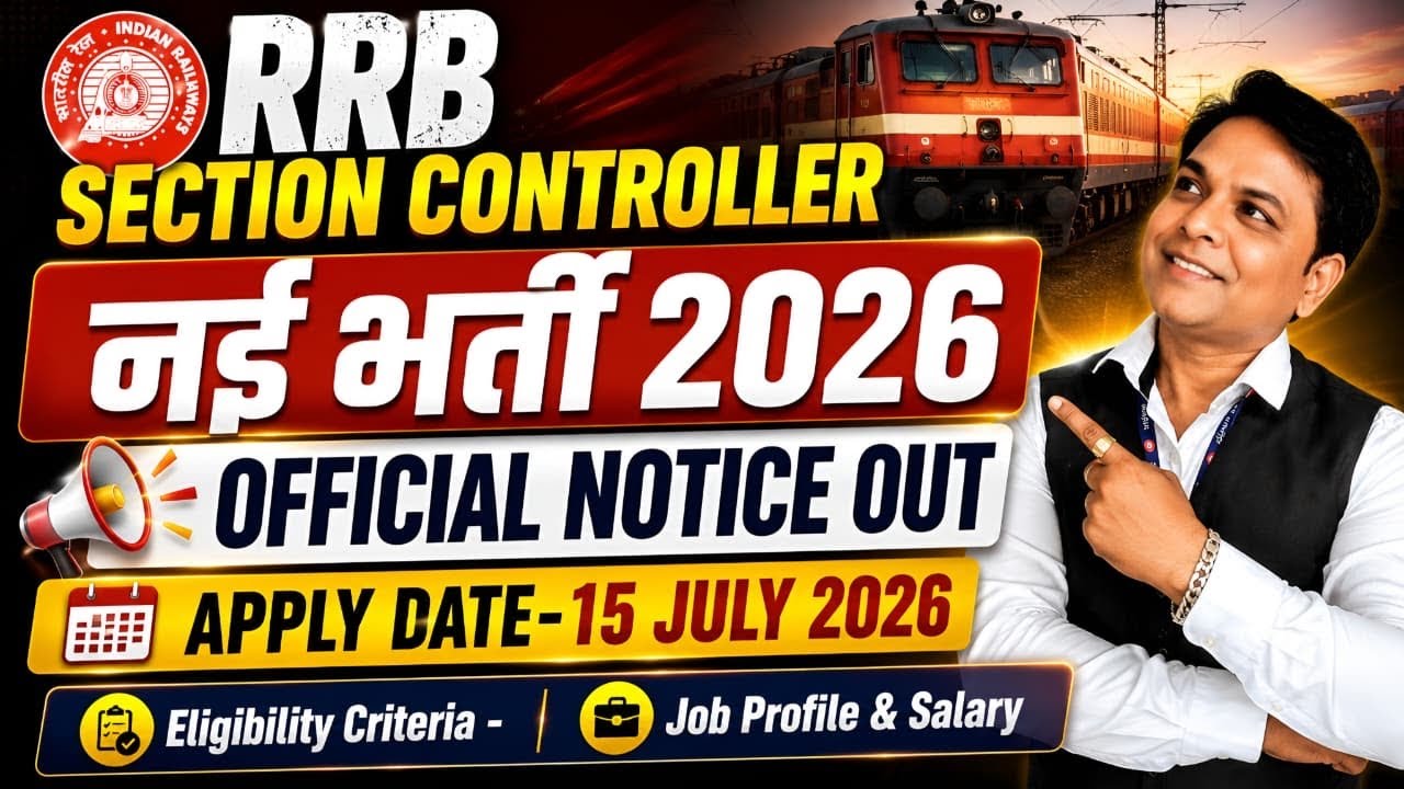 RRB SECTION CONTROLLER NEW VACANCY 2026 OFFICIAL NOTICE OUT | RAILWAY SECTION CONTROLLER NEW VACANCY
