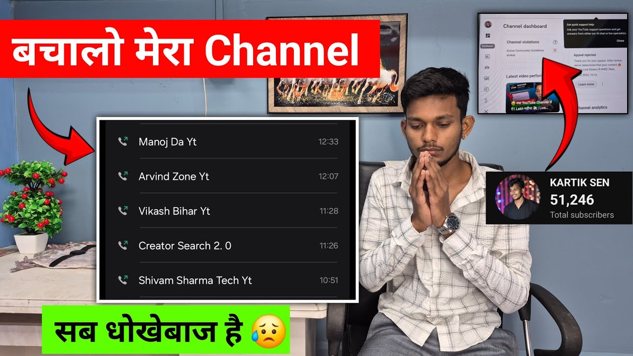 🙏😭 सब धोखेबाज है Please Help l 3-3 Strike Kartik Sen Youtube Channel Delete 💔 Manoj Dey