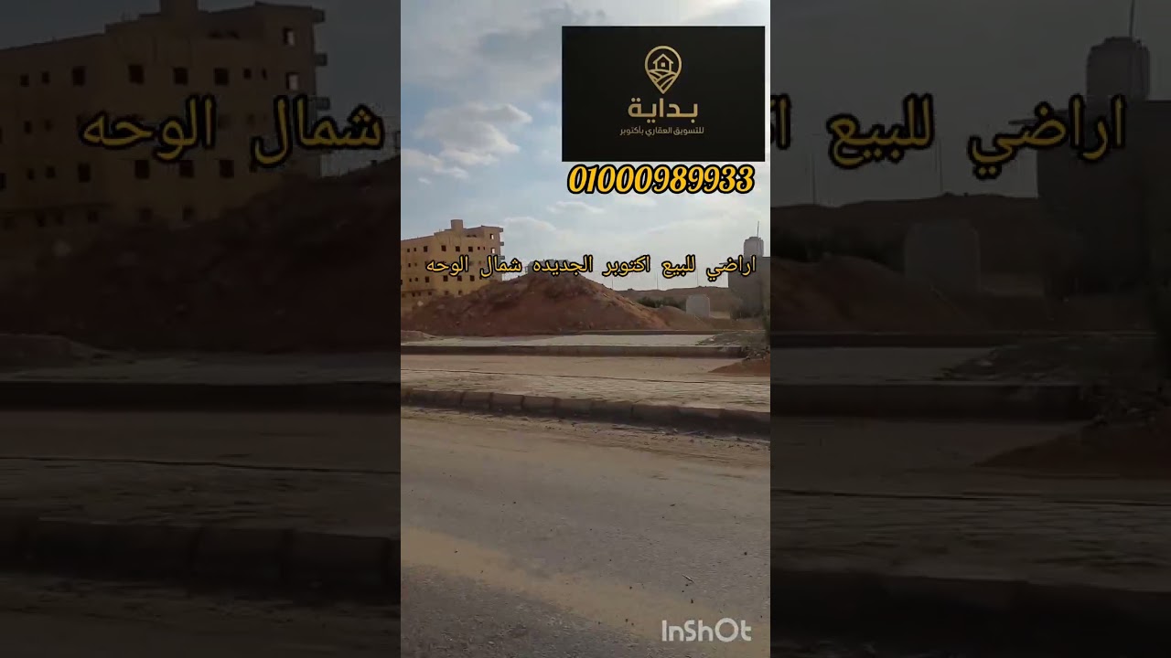 اراضي للبيع اكتوبر الجديده شمال الوحه بجوار باديه اراضي للبيع اكتوبر الجديده