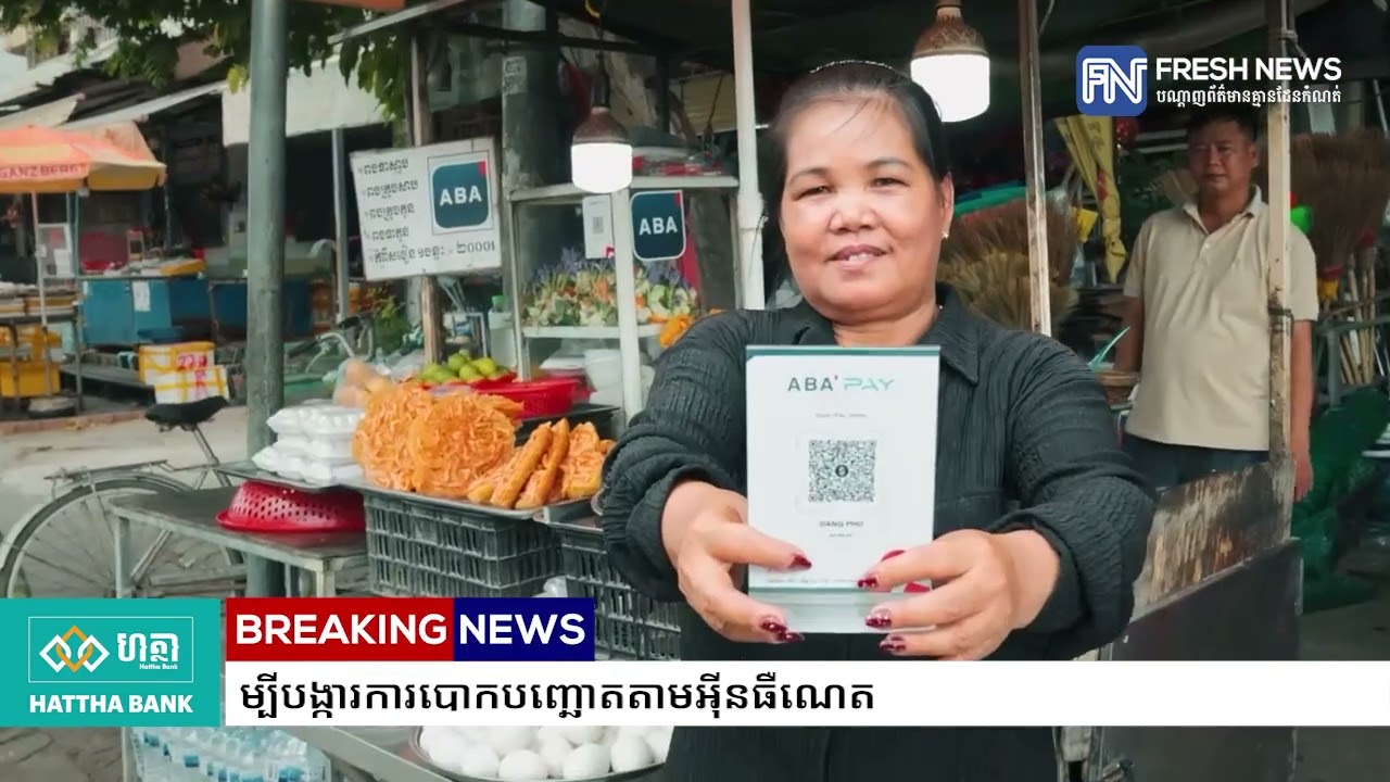 មន្ត្រីជំនាញទទូចដល់ក្រសួងស្ថាប័ន និងវិស័យឯកជន បន្តចូលរួមផ្សព្វផ្សាយចំណេះដឹងអំពីសន្តិសុខសាយប័រ .