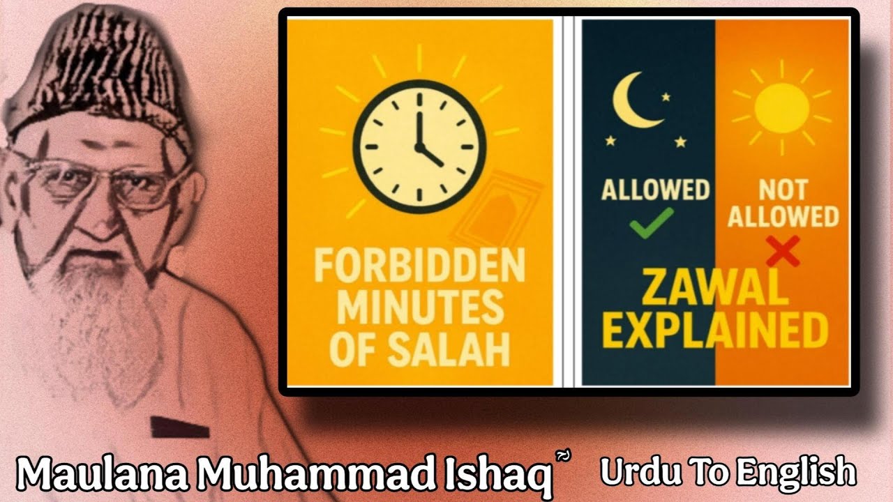Zawal And Nisfun Nahar | The Times When Salah Is Not Permissible | Friday Rulling Maulana Ishaq