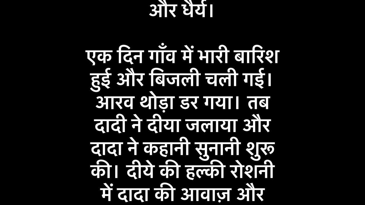 दादा दादी और पोते की प्यार ❤️ भरी कहानी । gao shahar or duri me bhi pyar ki kahani !@Merikahani-e2i 