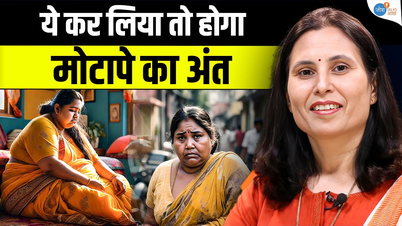 बस इन दो आदतों से Sinus, Migraine, Body Fat सब गायब… | @humyogbyradhesa | Josh Talks Aasha
