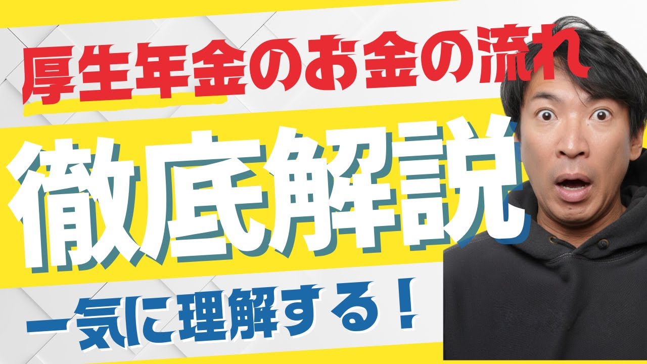【社労士試験】厚生年金のお金の流れを完全図解！「拠出金」と「交付金」の方向、民間と共済の違いをスッキリ整理