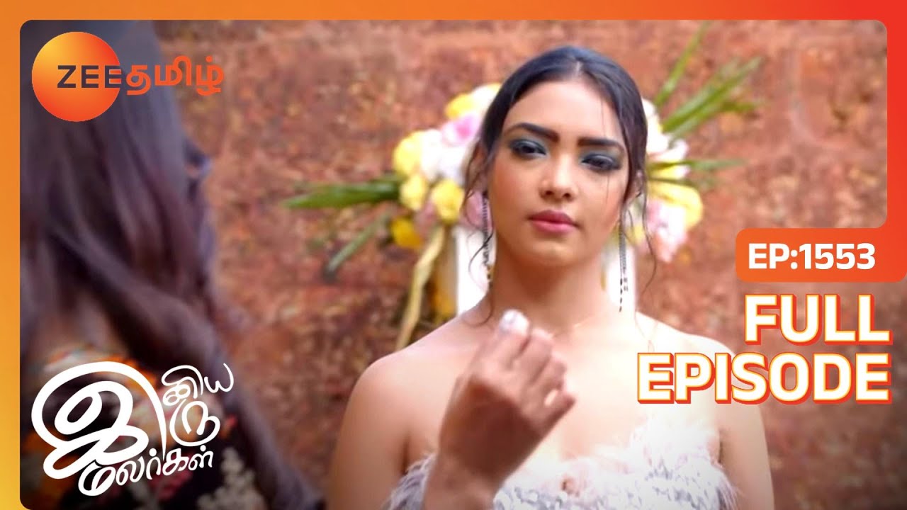 Rhea Prachiயை விமர்சிகிறார் | Iniya Iru Malargal | Full Ep 1553 | Shabir Ahluwalia,Sriti - Zee Tamil