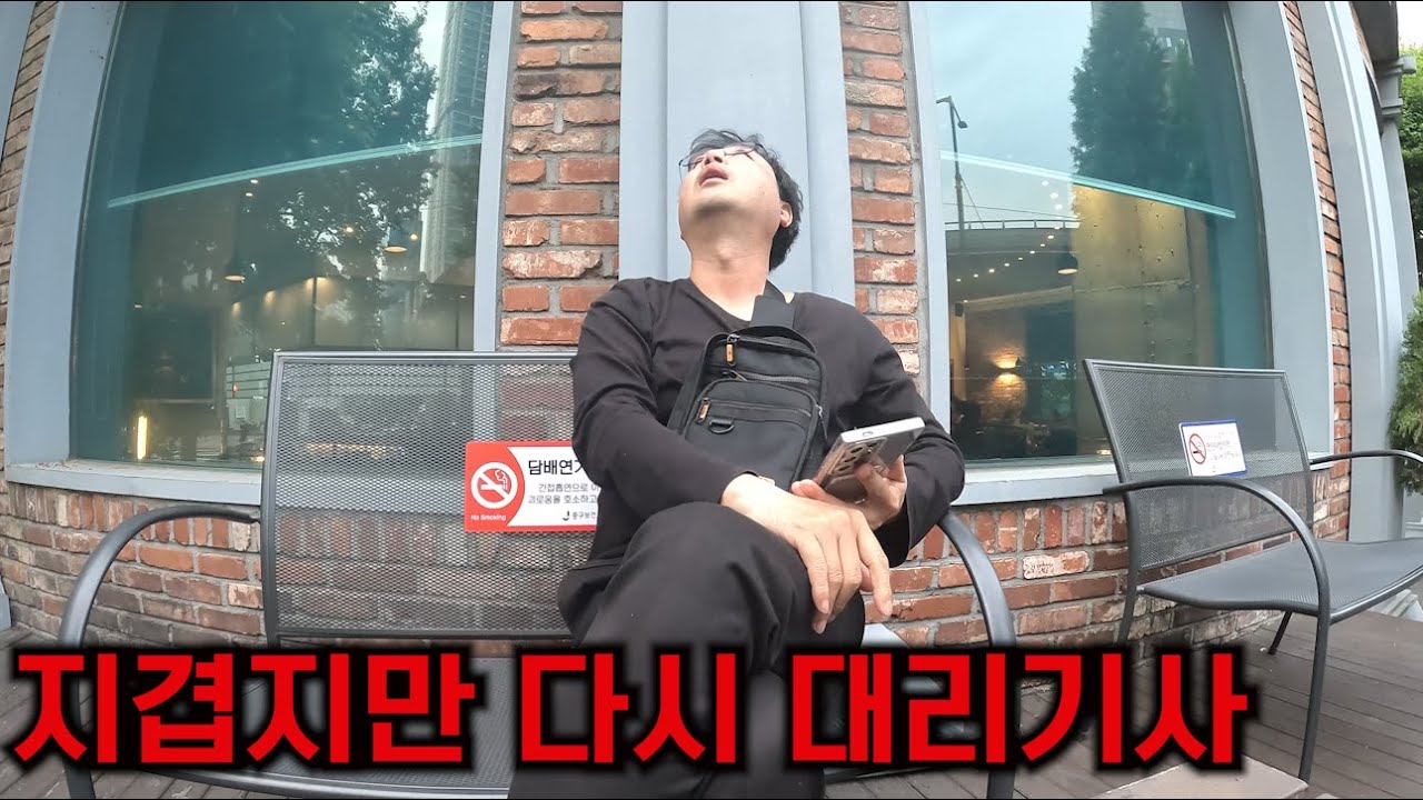 술안주 하나에도 고민 쩌는 72년생 노총각/대리운전 다시 시작하는 이유