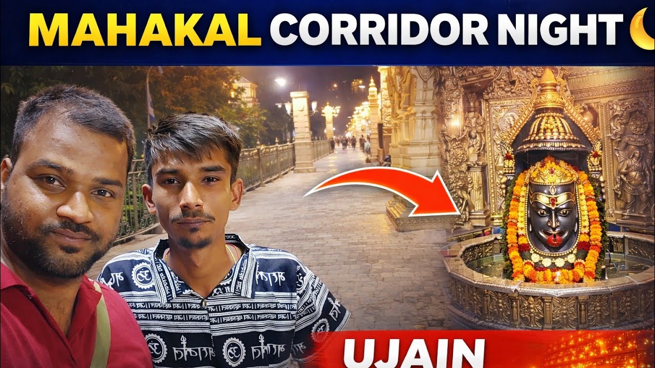 Mahakal Corridor Night Walk 🔱 | Ujjain Vlog | Mahakal Darshan Ke Baad#vlog #viral #minivlog 