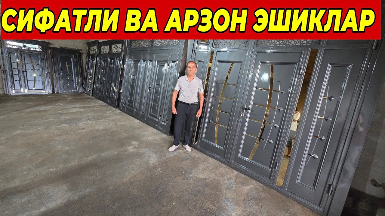 ТУРТКУЛЬ ТЕМИР ЭШИК ДАРВОЗА НАРХЛАРИ АРЗОН ЖОЙИДАН 24.06.2025