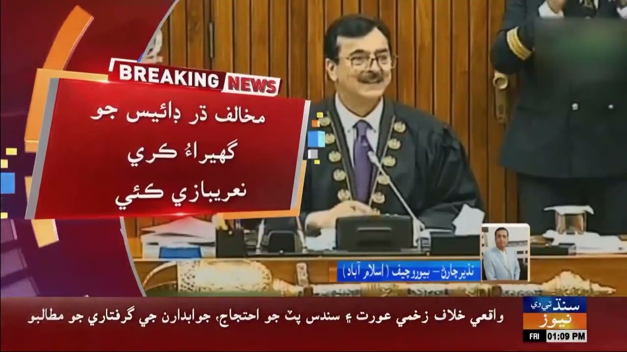 Senate mein bani PTI khe jail khan hospital muntakil karan babat qarardad rad