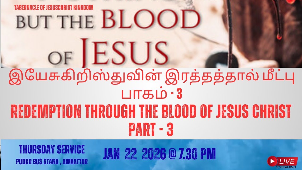 🔴 LIVE | இயேசு கிறிஸ்துவின் இரத்தத்தினால் மீட்பு - பாகம் - 3 | THURSDAY BIBLE STUDY | 22-01-2026 E