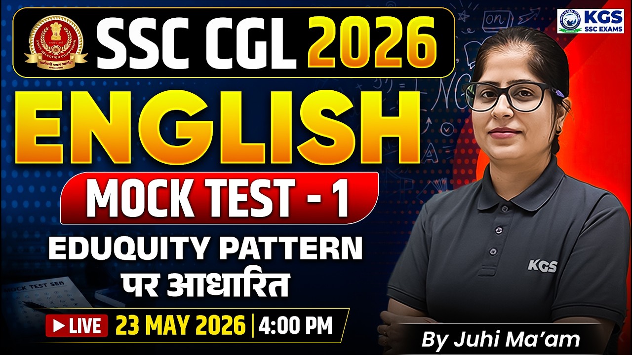 SSC CGL 2026 | English Mock Test - 1 | Eduquity Pattern पर आधारित | By Juhi Ma'am | KGS SSC Exams