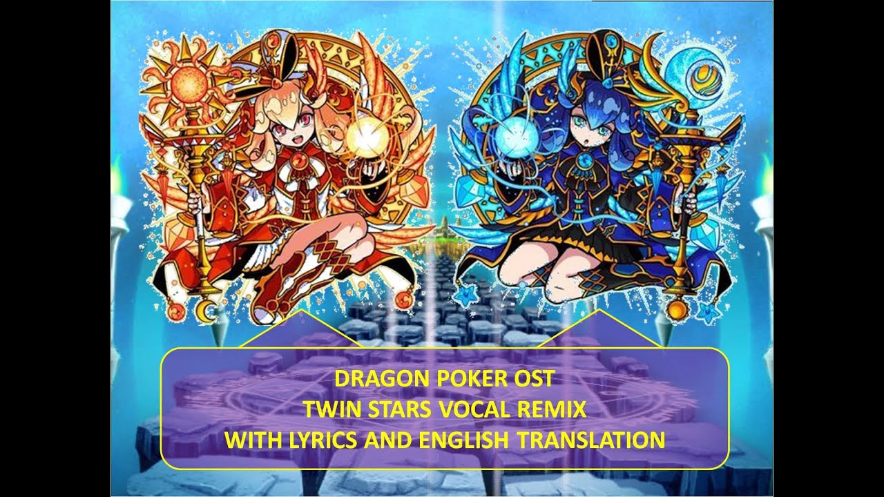 Dragon Poker OST: Twin Star Vocal Remix (with Lyric and English Translation)