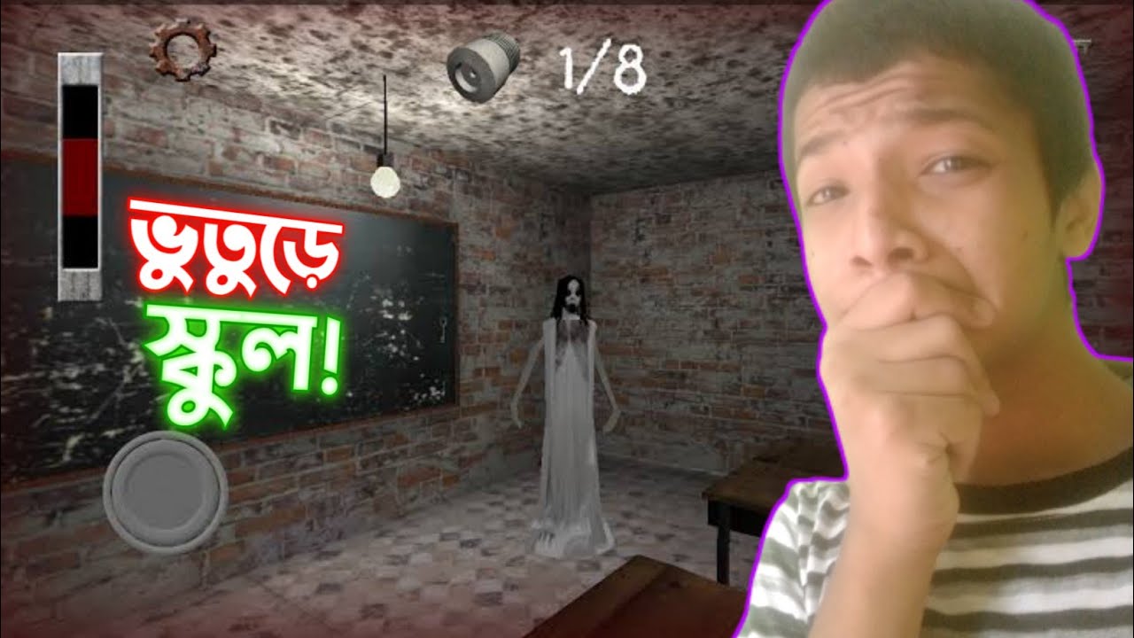 Slendrina The School Full Gameplay Bangla