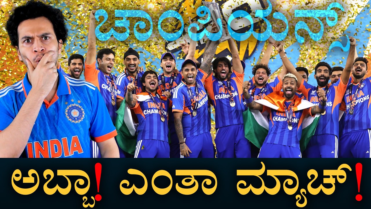 India Lifts 3rd T20 World Cup! |Sanju, Abhishek, Bumrah Heroics |IND vs NZ T20 WC Final |Masth Magaa
