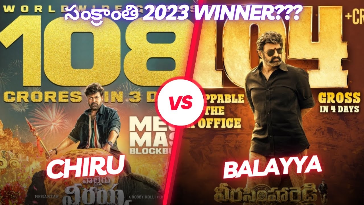 2023 Sankranthi Winner? | Positives & Negatives of Movies | Chiru & Balayya | By Avi&rsquo;s Movieland