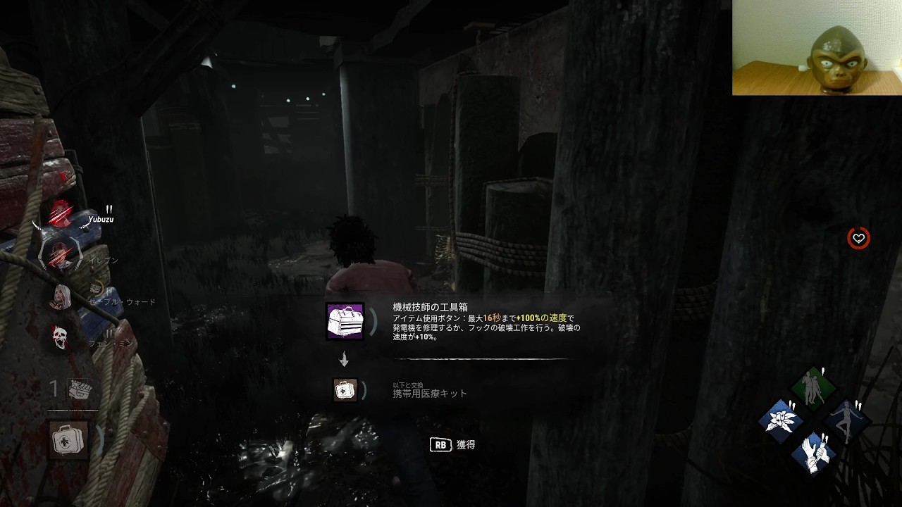【deadbydaylight】板の前にアイテム置くのやめてほしい