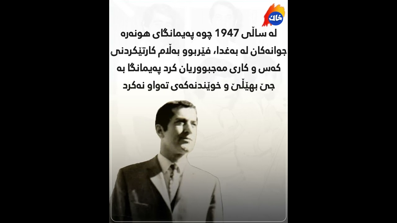 شەماڵ سائیب، ڕوحێکی غەمگین