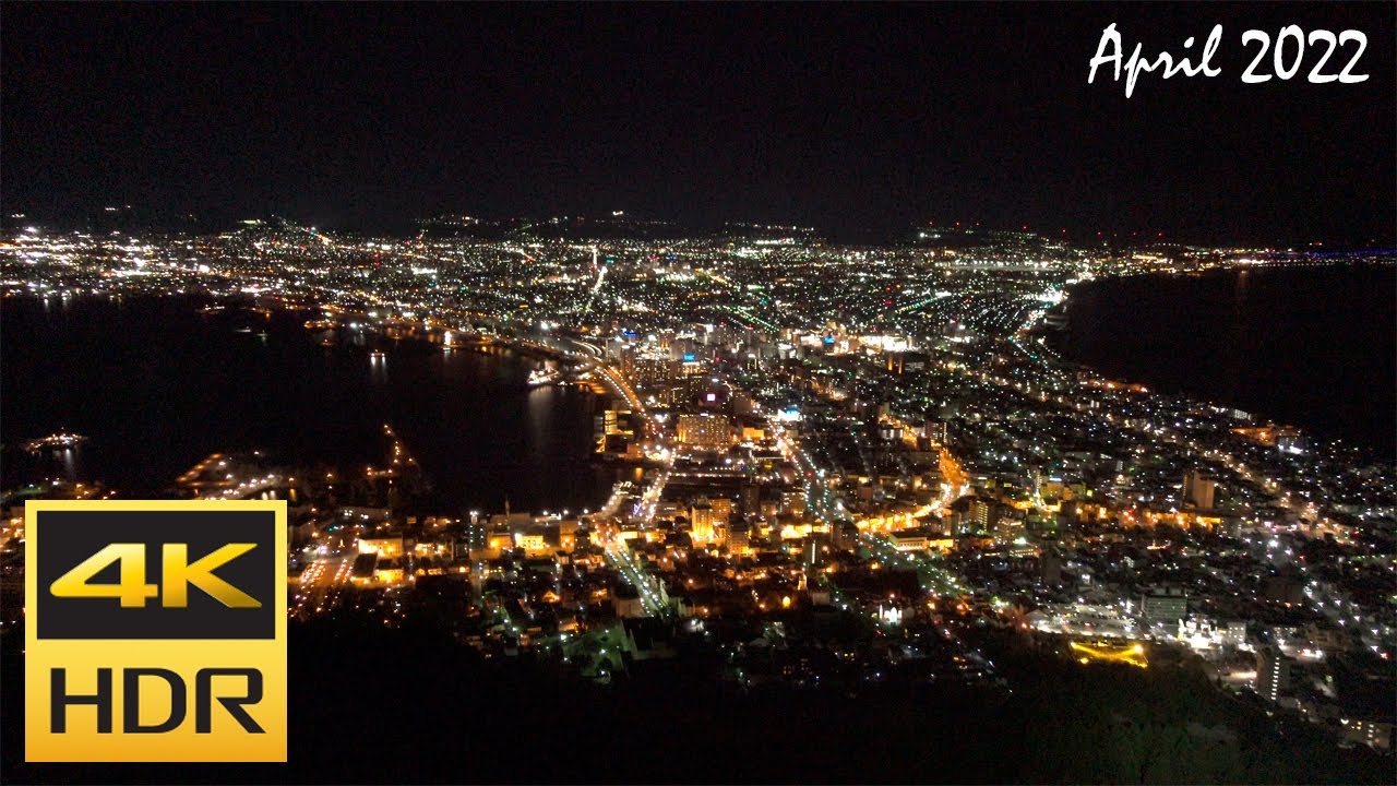 [4K HDR] 函館の夜景-八幡坂から函館山 / Night View of Hakodate - Mt. Hakodate from Hachiman-Zaka (Hokkaido, Japan)