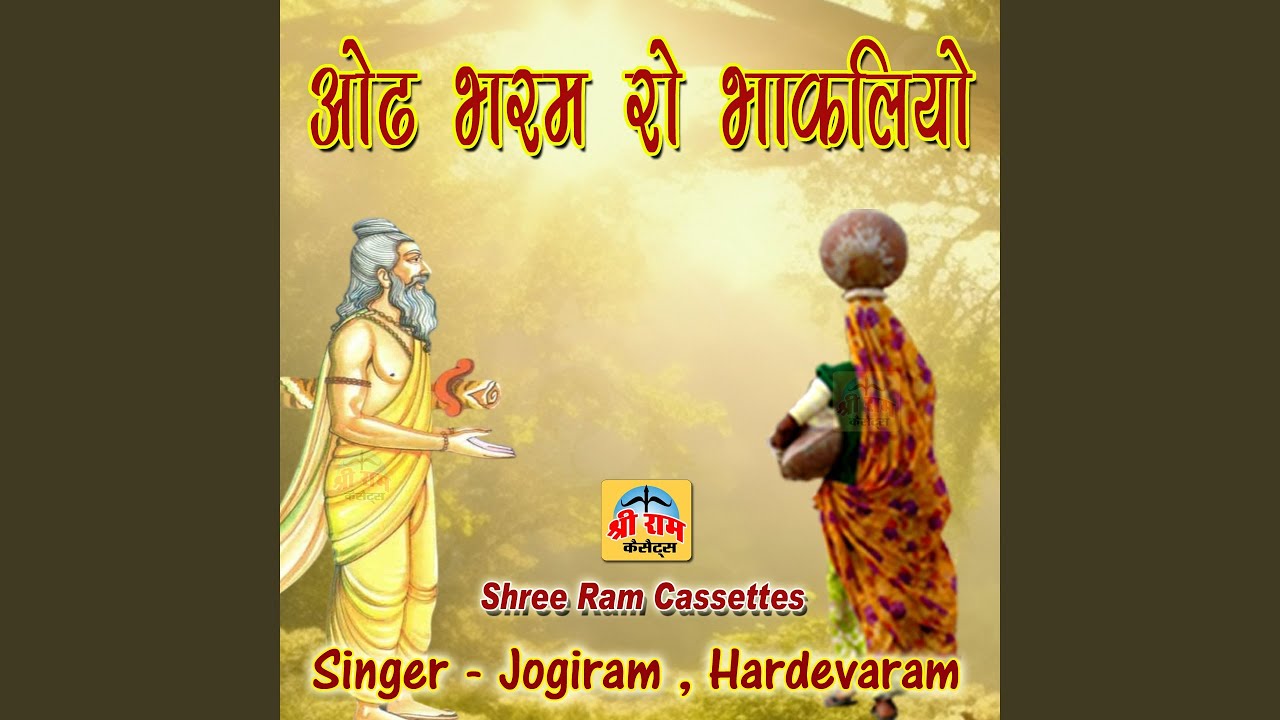 Odh Bharam Ro Bhakliyo