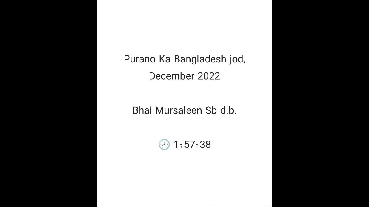 Bangladesh purano ka jod, December 2022.