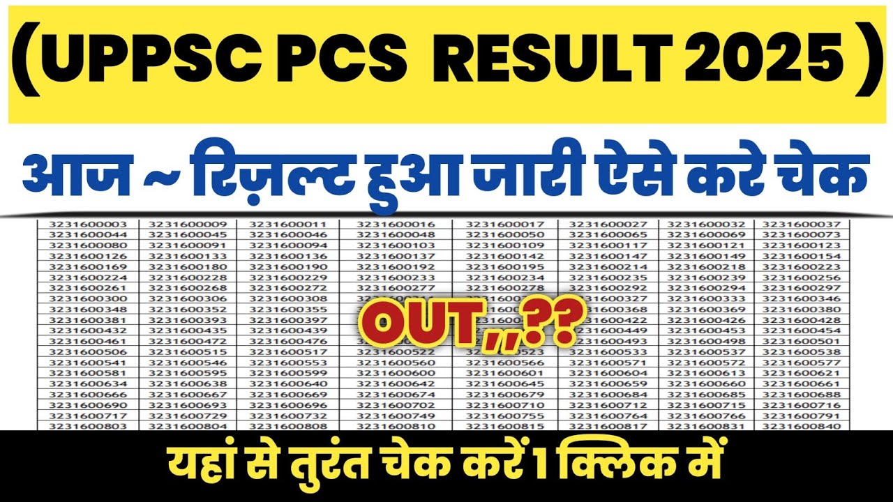 UPPSC PCS RESULT 2025 OUT ⚫ HOW TO CHECK UPPSC PCS RESULT 2025KAISE CHECK KARE 🟠 HOW TO CHECK ✔️