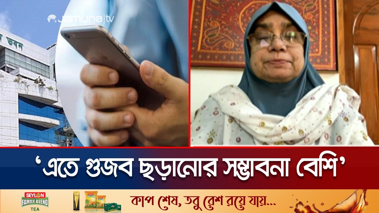 সাংবাদিক ও পর্যবেক্ষকদের কাছে মোবাইল থাকা প্রয়োজন: জেসমিন টুলি | Election | Jamuna TV