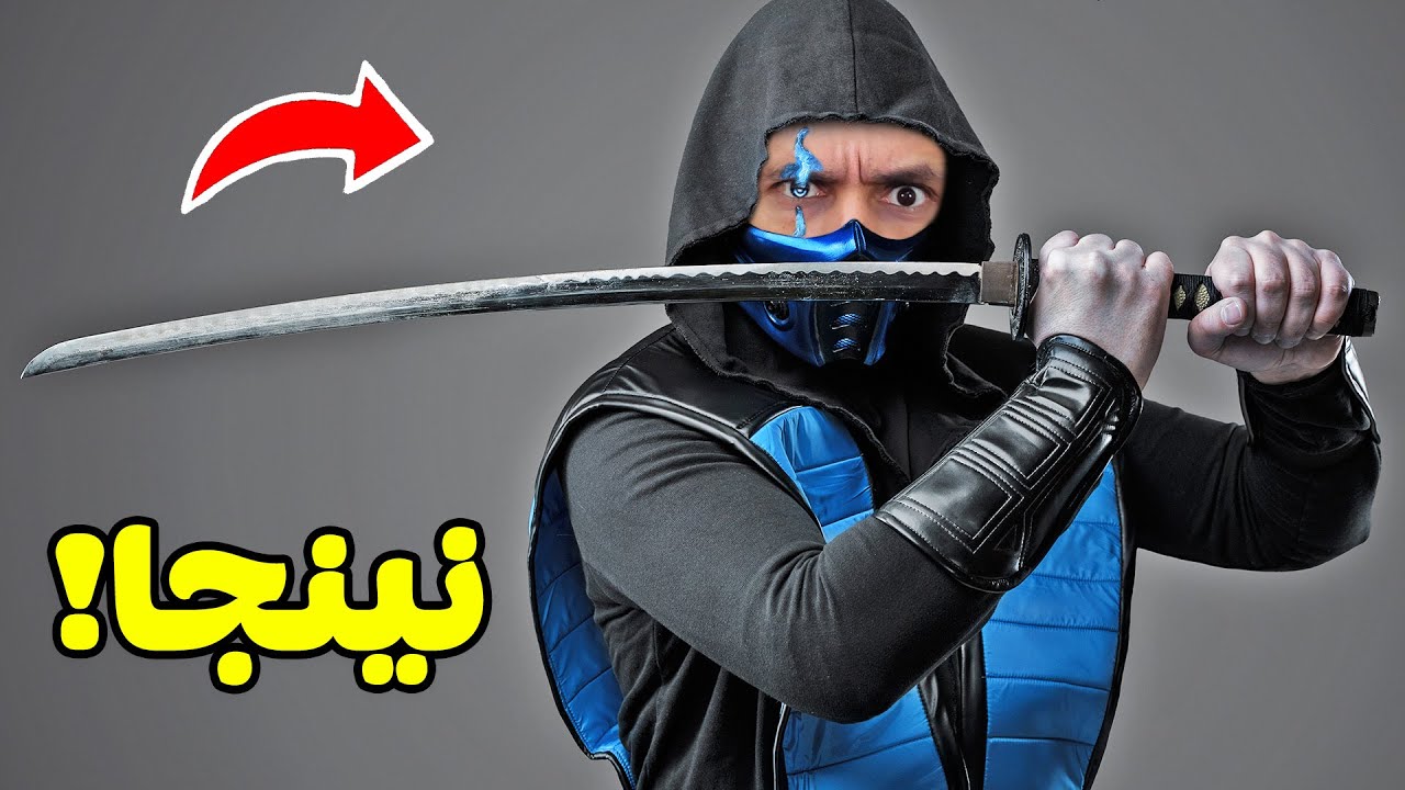 النينجا المقاتل : مغامرات مثيرة في عالم الساموراي | Angle Fight 🗡️