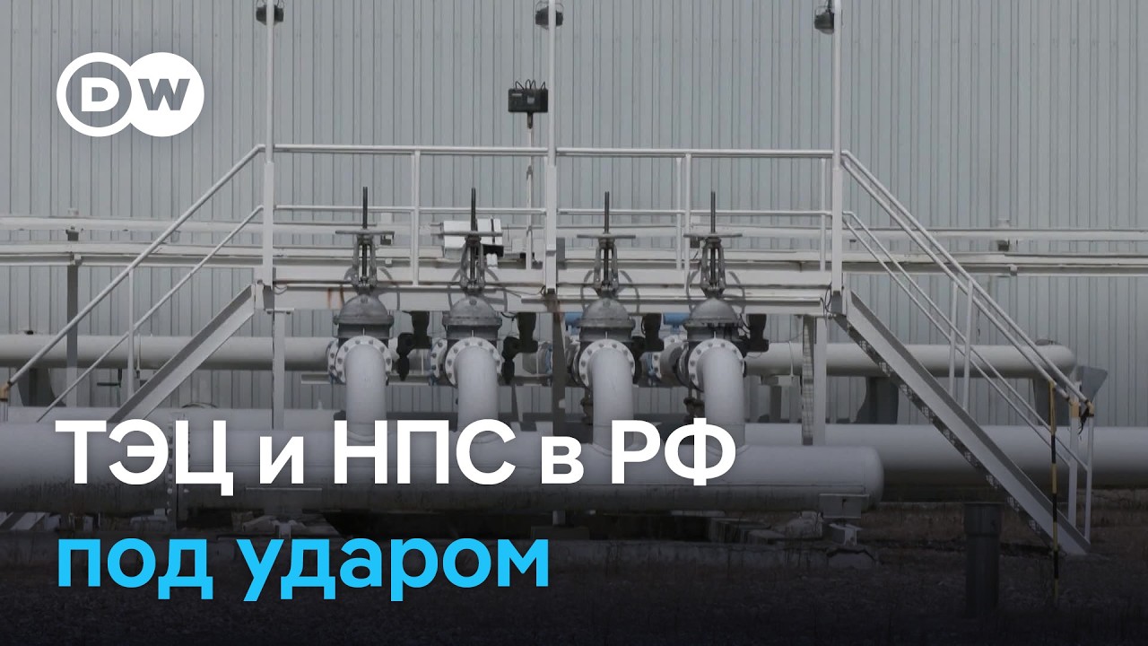 Украина атакует ТЭЦ и НПС в России