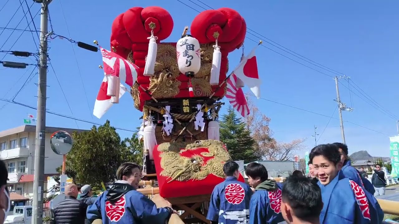 第1回笠田まつり笠田小学校閉校記念イベント 新若太鼓台入場2026 3/14
