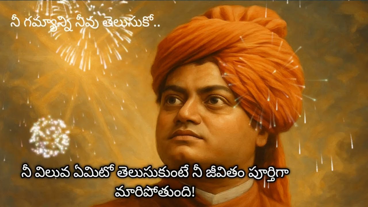 నీ విలువ ఏమిటో తెలుసుకుంటే నీ జీవితం పూర్తిగా మారిపోతుంది! | Telugu Motivational and inspirational 
