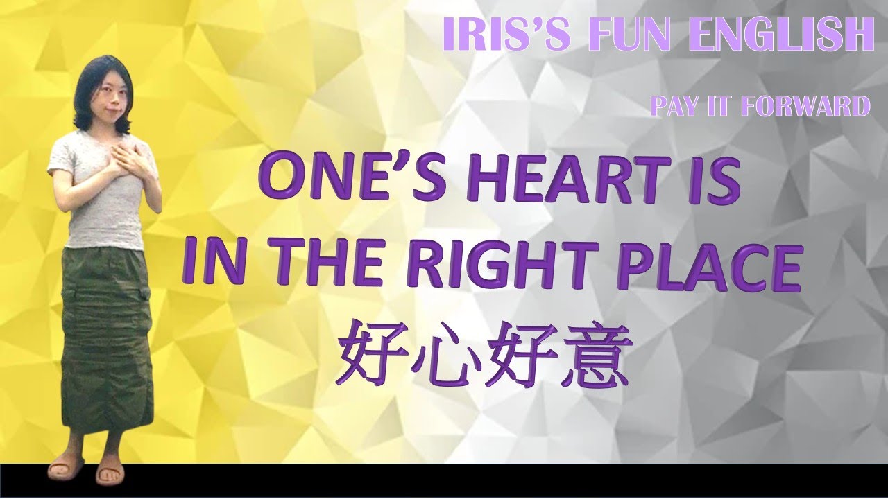 【Real Life English-實用英文】One’s Heart Is In The Right Place (好心好意)