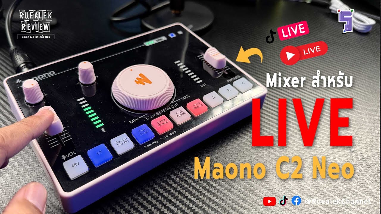 Maono AMC2 Neo Mixer ของดี สำหรับการไลฟ์สตรีม | Review
