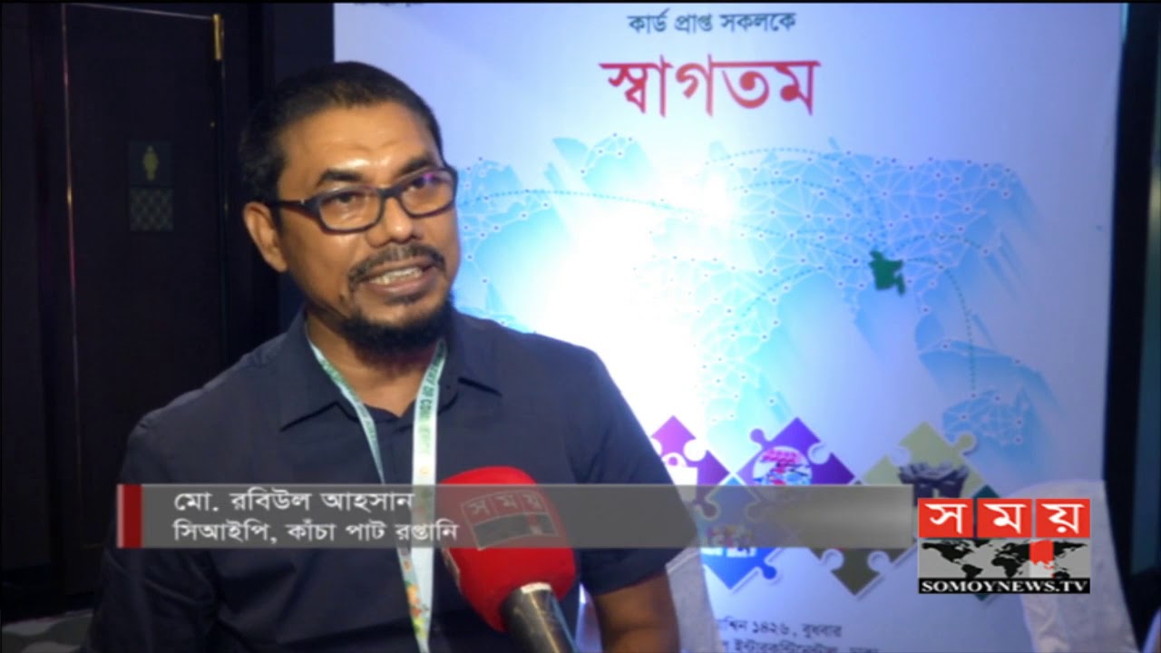 দেশের রপ্তানির ঝুঁড়িতে যুক্ত হচ্ছে না নতুন নতুন পণ্য! | Commercially Important Person