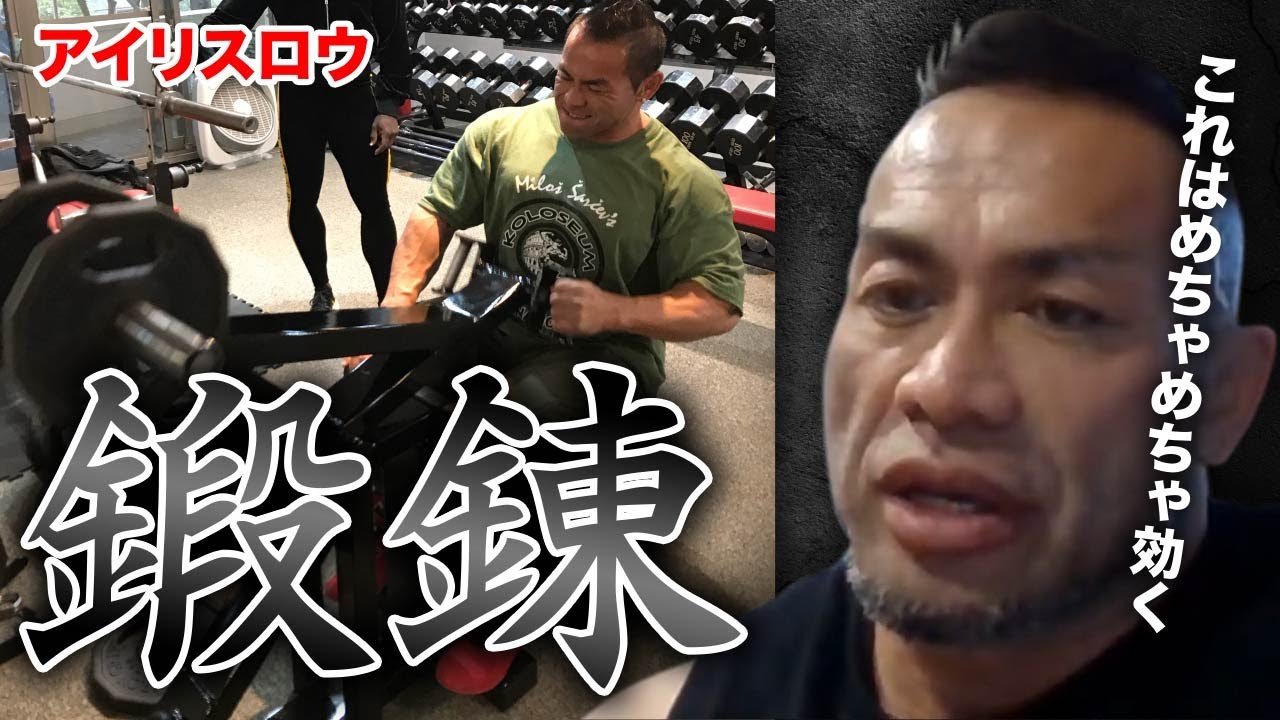 【Q&A】パワーハウスジムには鍛錬のマシンが設置されているそうですが、この会社のマシンは他の会社のものと比べてどういう利点があるのでしょうか？【山岸秀匡・切り抜き】